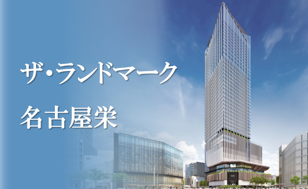 The Landmark Nagoya Sakae