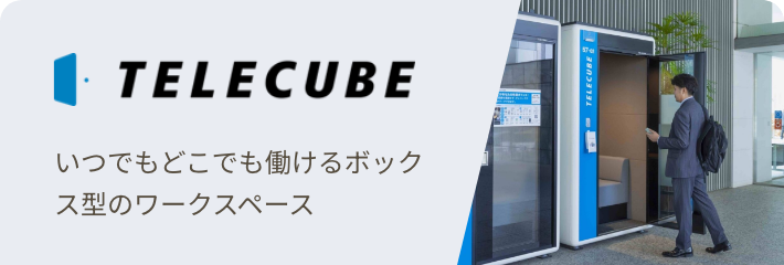 Telecube