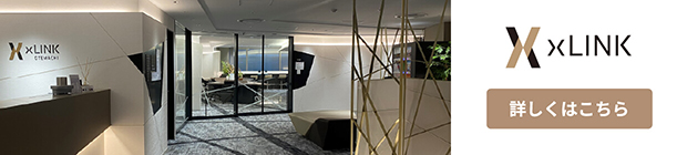 xLINK 三菱地所が提供する丸の内のフレキシブルオフィス