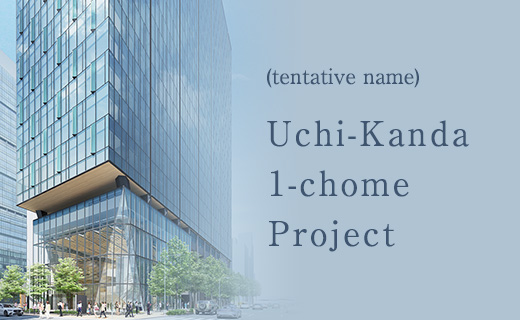 (tentative name) Uchi-Kanda 1-chome Project｜Mitsubishi Estate Office Information